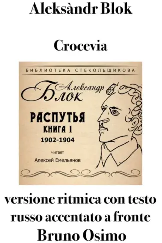 Copertina dell'ebook Crocevia: versione ritmica con testo a fronte accentato (Opere di Aleksandr Blok)