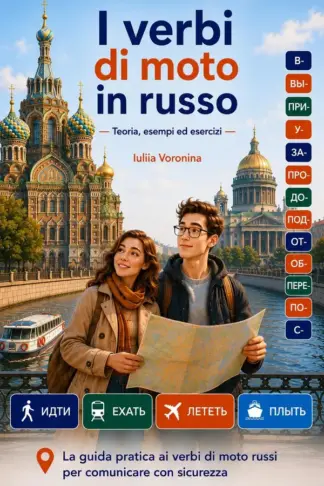 Copertina dell'ebook I verbi di moto in russo: Teoria, esempi ed esercizi