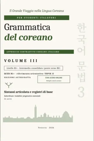 Copertina dell'ebook Grammatica del coreano: Sintassi articolata e registri di base: subordinate, modalità e pragmatica essenziale - Livello B1+ (Il Grande Viaggio nella Lingua Coreana Vol. 3)