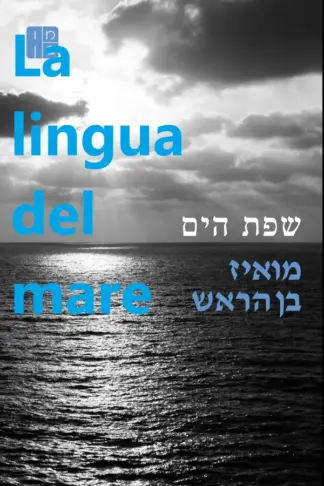 Copertina dell'ebook La lingua del mare